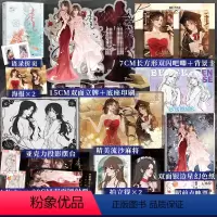 [正版]印签 本色 玄笺原名《放肆》一世清白秦意浓VS人间理想唐若遥 实体书 娱乐圈双女主 《逐光》《别来有恙》同