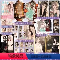[正版]印签绘掉落亲签 顾小姐和曲小姐2 晚之 著 鲸元社 C奈司 绘 欲言文化 琦琦 编 姐妹花共闯娱乐圈