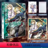 [正版]防损包装+赠首刷印签色纸+自封袋刀剑神域27小说 第27卷册Unital Ring Ⅴ川原砾abec动漫画书日
