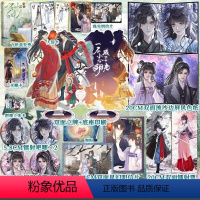 [正版]亲签版专属店周一不小心成了白月光.大结局 纪婴小说 原名:不断作死后我成了白月光 仙侠青春文学言情小说实体书