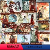 [正版]特签版+定制赠品 渡厄小说 杨溯著新增番外青春文学古风双男主小说实体书酷威文化博文轩图书横波渡嫁魔督主有病
