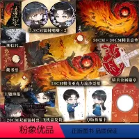 [正版]金属徽章+流沙票根+桌垫枭起青壤:全3册 悬疑奇情作家尾鱼新作 聂九罗×炎拓 古老神话 龙骨焚箱同作者 博文轩