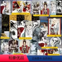 [正版]双面屏风色纸+亚克力砖+挂画+双面立牌+吧唧 长歌行 新装珍藏版 第一辑 套装 1-3册 夏达著 重磅归来