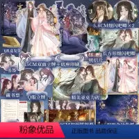 [正版]特签 寒夜星来 人气作家纪婴爆笑仙侠代表作 网络名《修真界为何如此有病》博文轩图书专营店