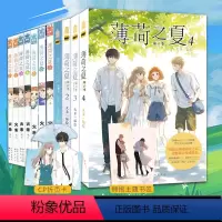 [正版]套装11册附赠品薄荷之夏漫画第一季7册+第二季4册全套 火禾快看漫画知音漫客 MK校园爱情青春文学小清新治愈系