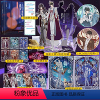 [正版]特签 203室的谭先生 原名《谁在凌晨使用豆浆机》 不执灯 生活“废物”X暴躁“厨师”