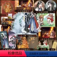 [正版]特签 《盛宴》(原名:温香艳玉) 白芥子 著 冷漠阴郁穷书生vs养尊处优“狸猫皇子” 力潮