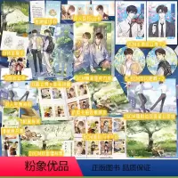 [正版]亲签捡漏随机掉落特签 就我机灵 小霄 (《就你机灵》完结篇) 网络原名《百万up学神天天演我》 窦晟VS谢澜