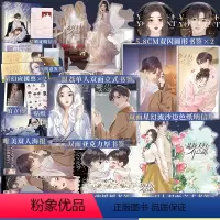 [正版]印签绘随机掉落亲签 盐粒夫妇有点甜1 图样先森 著 三原社 绘 十四 编