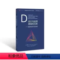 [正版] 设计与运用表现性任务 促进学生学习与评估 当代前沿教学设计译丛第2辑 梦山书系 评估量规编制 单元设计方案