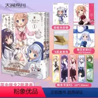 [正版] 双层包装赠首刷杯垫X2+书签X5+彩绘自封袋请问您今天要来点吗漫画1-2 Koi编绘简中版动漫画书日本小
