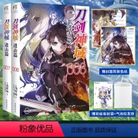 [正版] 套装2册无色纸赠彩绘自封袋刀剑神域进击篇7+8川原砾著abec刀剑神域小说动漫画书日本轻小说文学全套书