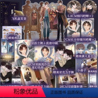 [正版]印特签版+豪华定制赠品跨界演员 北南著娱乐圈文口碑之作碎玉投珠心眼别来无恙作者青春文学小说实体书知音漫客博文轩