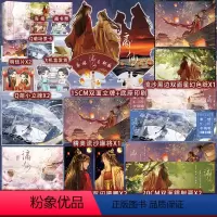 [正版]必得特签版 谪仙全三册 九月流火 李朝歌×秦恪 杀伐果决镇国公主×清隽出尘北宸天尊 新增番外——情劫 华文
