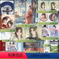 [正版]印特签+豪华赠品观鹤笔记完结篇 她与灯著 原名《东厂观察笔记》新增番外青春文学小说实体书 博文轩图书磨铁