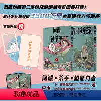 [正版]套装2册赠首刷PVC透卡+名场面卡片+限量闪卡间谍过家家漫画书9-10册 简中版 远藤达哉 间谍家家酒日本动漫