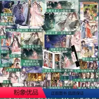 [正版]寒夜星来(1特签+2前5分钟特签5-10分钟亲签) 纪婴 修真界为何如此有病 爆笑仙侠古言文 实体书 一不小心