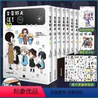 [正版] 套装10册赠首刷贴纸+卡片+彩绘自封袋文豪野犬汪漫画1-10册 文豪野犬小说漫画朝雾卡夫卡天闻角川日本漫