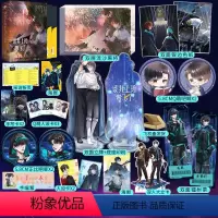 [正版]亲签掉落特签(套装双签 1亲签+2印签)该我上场带飞了 一世华裳 电竞网文 双男主 强强 游戏网游 未来架空