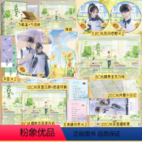 [正版]藏夏(全二册)艾鱼高口碑校园文 感动万千读者的暗恋成真