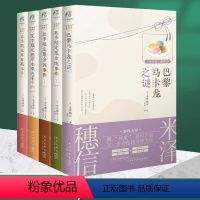 小市民[套装5册] [正版]可任选 共5册附赠品米泽穗信小市民系列小说巴黎马卡龙之谜春季夏季秋季限定草莓挞事件热带水果芭