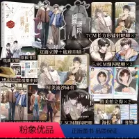 [正版]印特签版+豪华赠品跨界演员下册完结篇 北南著娱乐圈文之作碎玉投珠心眼别来无恙作者青春文学小说实体书知音漫客博文