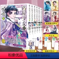 药屋少女的呢喃漫画1-6[套装6册] [正版]可任选 共6册赠书签X6+藏书票X4+折立卡药屋少女的呢喃漫画1-4-5-