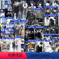 [正版]全2册 完结篇印特签特殊人格.全2册 小说木瓜黄 原危险人格 新增番外 青春文学悬疑伪装学渣小说实体书博文轩图