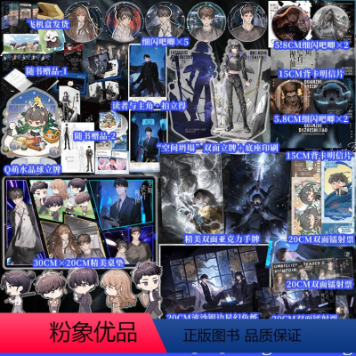 [正版]套装 全知读者视角.1+2套装 sing N song著 无CP群像奇幻悬疑无限流末日求生韩国现象级国民小说简