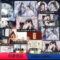 [正版]豪华赠品 君有疾否 人气作者如似我闻古代朝堂小说代表作——骄狂太尉大人×温润御史大夫 博文轩图书专营店