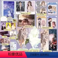 [正版]是心跳说谎2完结篇 唧唧的猫电竞新作 经典青春文学实体书言情小说 博文轩图书 书籍 出版社