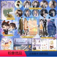[正版]他怎么可能喜欢我 一册完结你是迟来的欢喜作者顾了之都市蜜恋狐狸总裁周隽×小白兔助理孟疏雨 青春文学小说实体书
