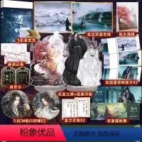 [正版]亲签 遇蛇完结篇 溯痕 三生三世古风虐心人妖殊途同归 沈清轩伊墨季玖柳延