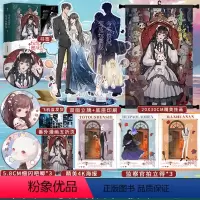[正版]今天也没变成玩偶呢.卷2(全2册) 花花了 著 暗黑病娇洛丽塔 白幼薇×冷峻军官 沈墨 无限流童话惊悚风言情小
