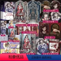 [正版]印特签版 今天也没变成玩偶呢.3 完结卷(全2册) 花花了 著 新增番外+作者后记 微恐怖暗黑童话风无限流小