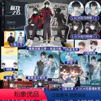 [正版] 印特签版 定制赠品 你我之名 全二册 娜可露露著 热血电竞之作 青春文学小说实体书知音漫客博文轩图书