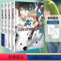 fate奇异赝品1-4[套装4册] [正版]可任选 共4册作者印签版Fate/strange Fake奇异赝品1+2+3