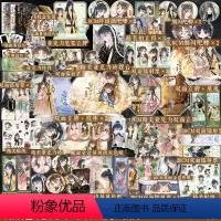 [正版]套装5册 黑莲花攻略手册 漫画版.1+2+3+4+5 共5册 白羽摘雕弓 原著 古风穿书言情攻略病娇甜宠漫画实