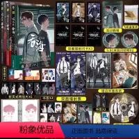破云吞海2漫画1+2+3[套装3册] [正版]可任选共3册 2+3主笔印签版赠首刷特典版+店铺特典破云2吞海漫画1+2+