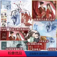 [正版]必得亲签版 和离:完结篇 九鹭非香著 玄幻仙侠言情小说实体书 新增两则番外 博文轩图书专营店 博集天卷