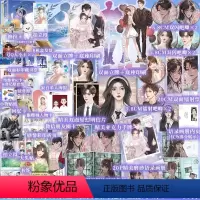 [正版]完结篇前2分钟亲签在冷漠的他怀里撒个娇1+2套装 春风榴火双向救赎小说 新增番外冷漠少年谢随×乖乖女寂白博文轩