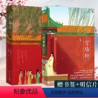 [正版]宫墙柳+朝暮集 两本 呼葱觅蒜绘 手绘作品套装 实体书 古风唯美插画爱情绘本 中国爱情主题艺术 虐心古言宫斗小