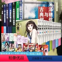 [正版] 套装21册附赠品冰菓小说+米泽穗信古典部+漫画全套全集 米泽穗信著漫画书日本天闻角川轻小说文学周边动漫画系列