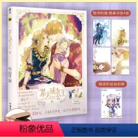 [正版] 飞机盒赠书签X4+彩绘自封袋某天成为公主5 快看漫画超人气少女漫画某天成为公主漫画5实体书Plutus著Sp