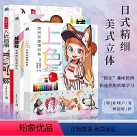 [正版]套装3册 上色选对位置用对色+辅助线学漫画的有效方法+漫画小白入坑指南朴理卢动漫画集册素描绘画教程零基础漫画美