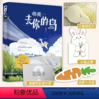 [正版]赠纸立牌+书签+明信片+合照带我去你的岛 番大王著原名去你的岛 晋江文学城校园爱情青春文学言情小说实体书籍大鱼