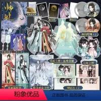 [正版]印签随机掉落亲签 师妹 实体小说 人气作者归山玉高口碑古言仙侠文 原名《灭了天道后我成了死对头的师妹》古风仙