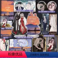 [正版]必得特签 明目张胆偏爱你.2 完结篇 姜之鱼 著 双总裁强强互撩 联手撒糖 陆燕临VS林初萤 都市言情娱乐圈甜