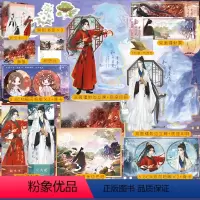 [正版]亲签版 和白月光重逢后(全二册)青花燃著 网络原名《她和白月光男神HE》 迷糊忠君小恶魔X温润如玉大君子 博文