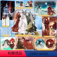 [正版]亲签+印签 妄烬星海2 龙柒 网络原名《想飞升就谈恋爱》 桀骜随性顾见深×清冷出尘沈清弦